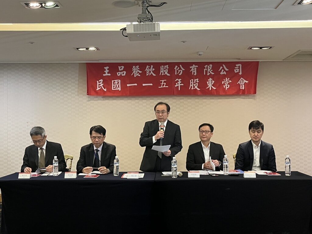 Wangpin Shareholders Approve Dividend of NT$16.11; Chen Cheng-hui: Continue Building Strong Brands