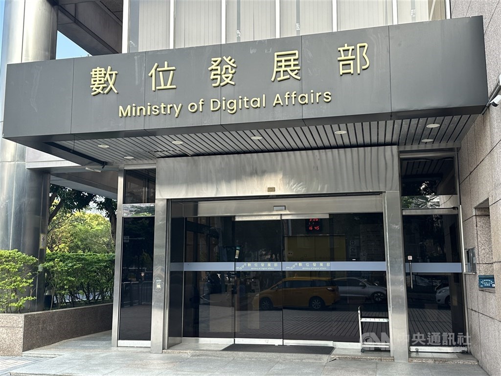Three Bidders Apply for AI Computing Center BOO Project; MODA Set to Hold Public Hearing in July