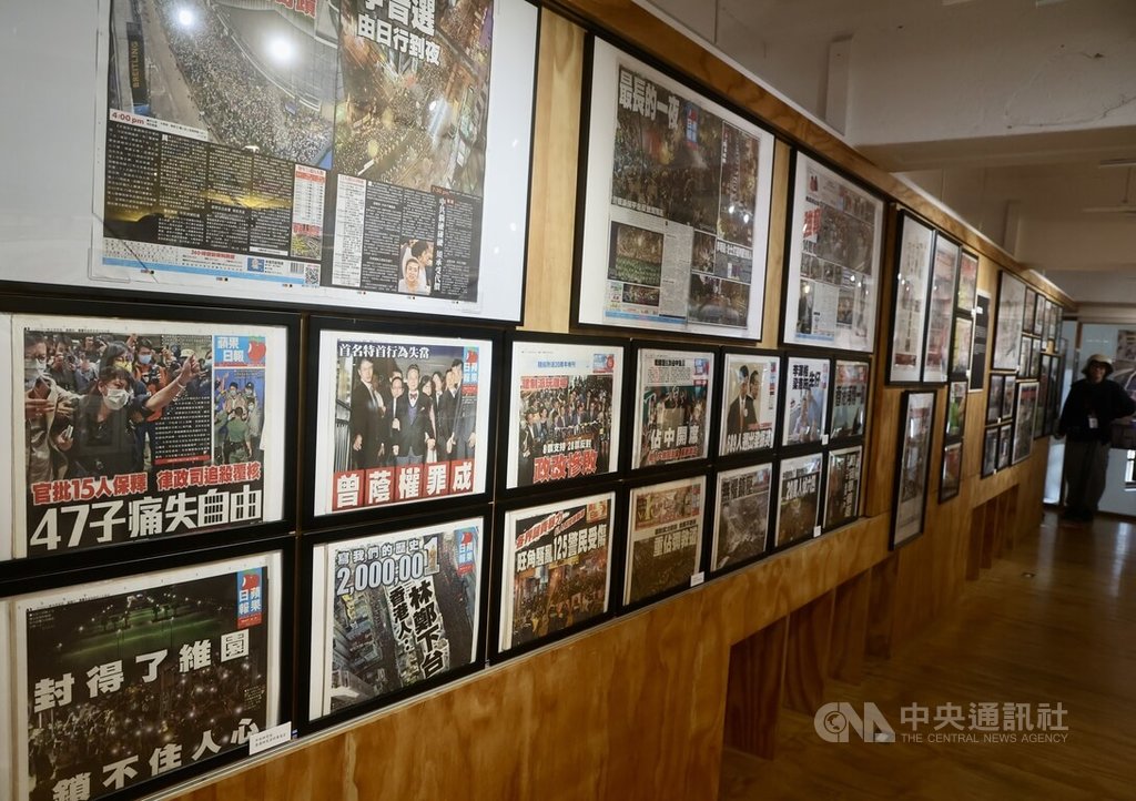 Five Years After Apple Daily’s Closure: Hong Kong Exiles in Taiwan Host Exhibition to Archive History