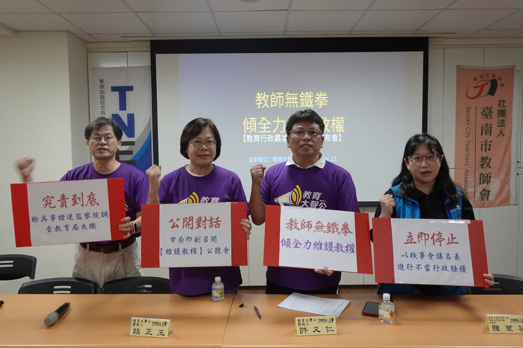 Tainan Teacher's Union Calls for Protection of Teaching Rights; City Government Plans Guidelines for Reasonable Discipline