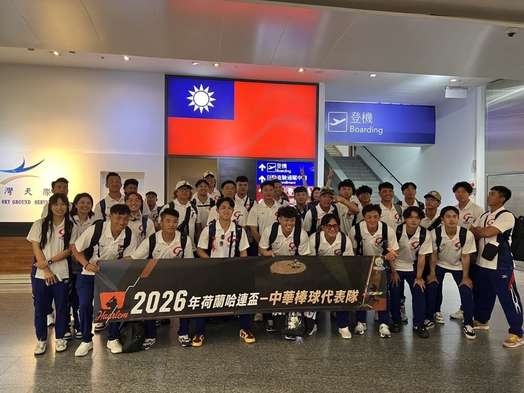 Taiwan Baseball Training Squad Adds Two Players Ahead of Haarlem Baseball Week