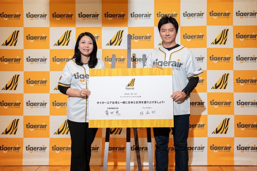 台灣虎航任命林威助為日本市場品牌大使