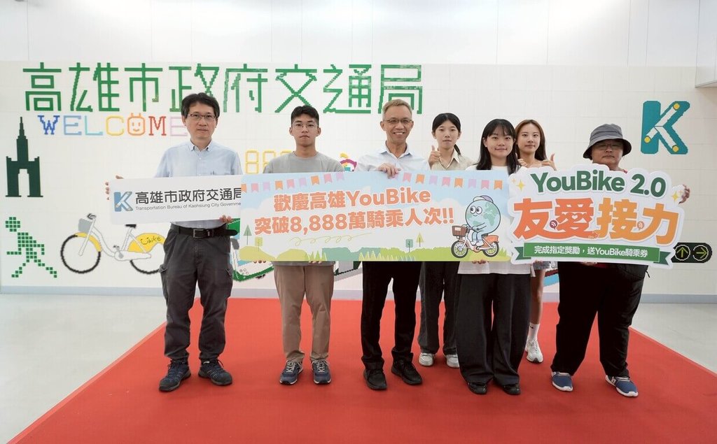 高雄YouBike推「友愛接力」機制 單次最高可享10元回饋