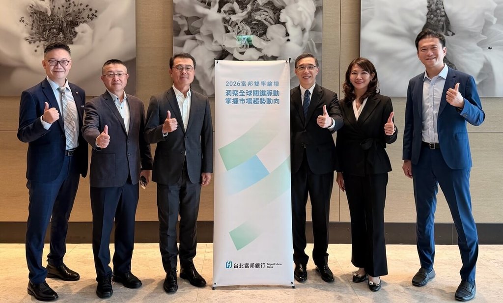 Fubon Bank Taipei Analyzes Three Key Factors Influencing H2 Interest and Exchange Rates