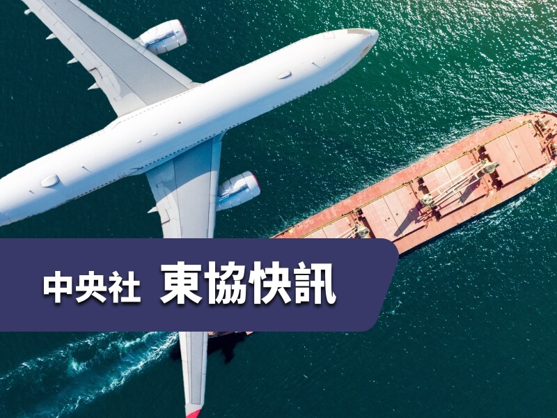 2026年6月25日東協經濟快訊