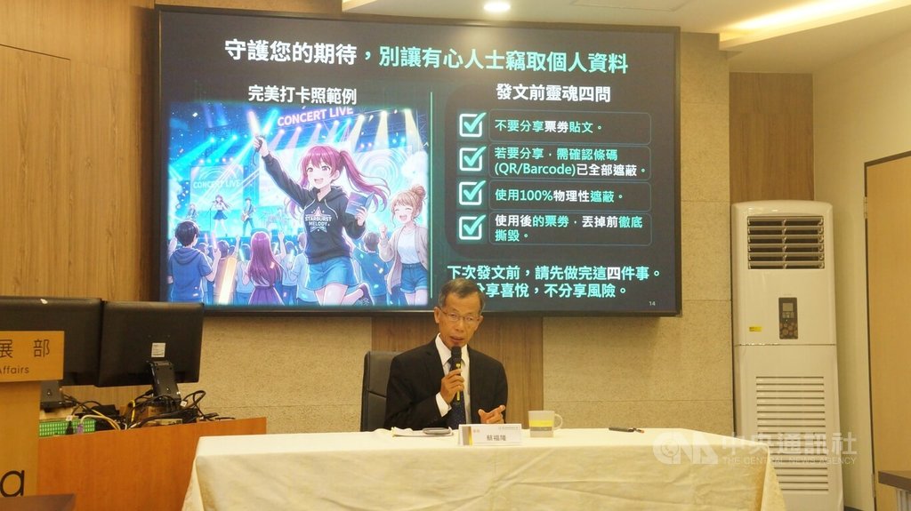 資安署示警社群曬機票門票 4招防條碼個資遭盜用