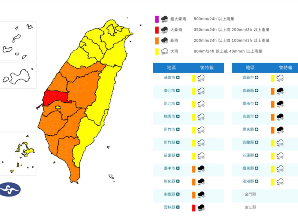 CWA Issues Heavy Rain Alert: Yunlin County Faces Risk of Extremely Heavy Rainfall