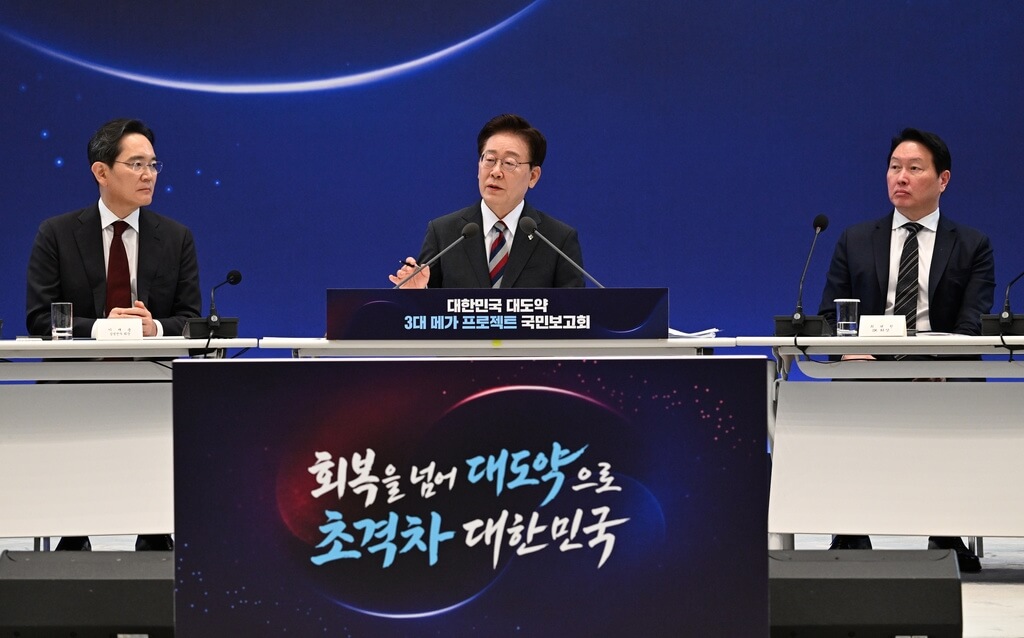 韓國將投入逾37兆 打造新半導體聚落與AI資料中心