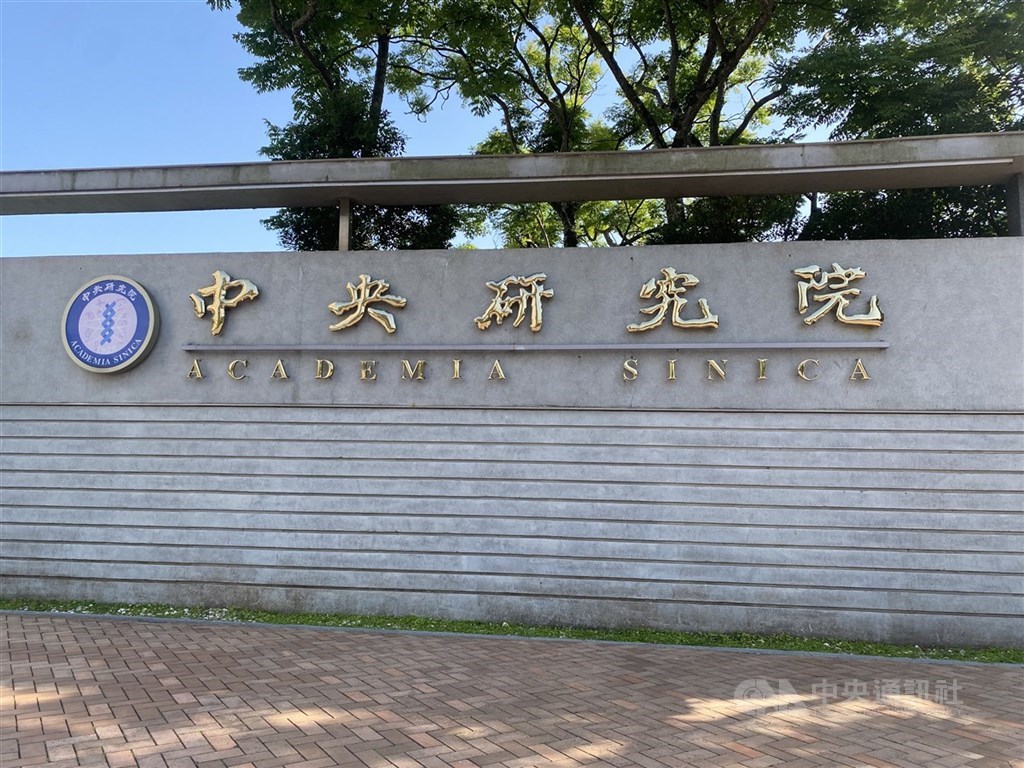 中研院新科院士19人出爐 台積電資深副總入列