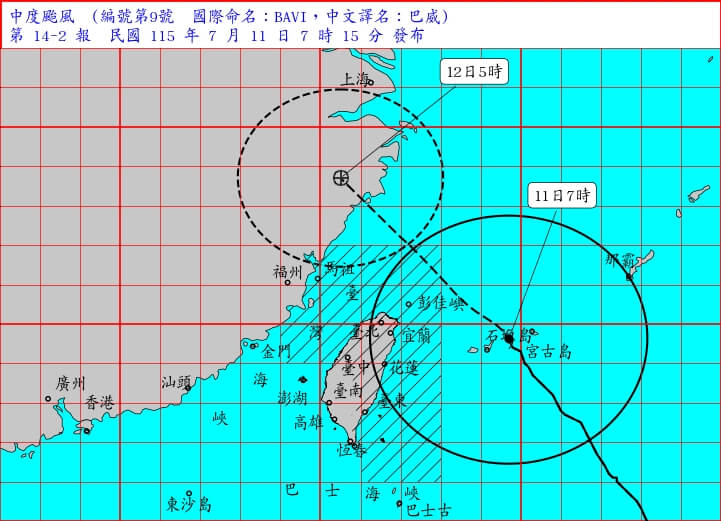 早安世界》颱風巴威逐漸通過北部海面 20縣市停班停課
