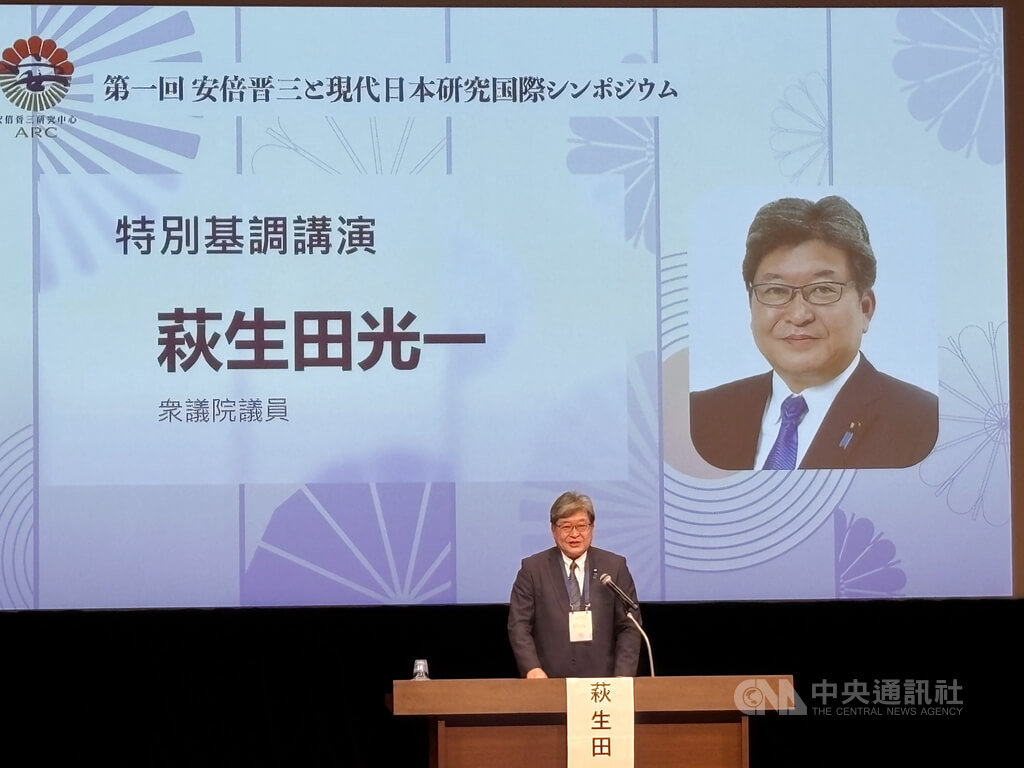 萩生田光一議員がフォーラムで「自由パイナップル」を提唱、安倍元首相の台湾支援を回顧