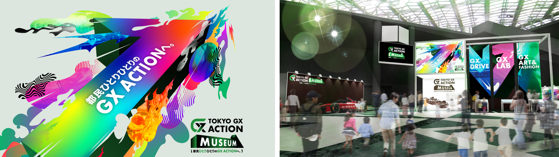 Experience-based event "TOKYO GX ACTION MUSEUM" allows understanding of energy and decarbonization from familiar themes. Leading companies from the automotive, food, fashion, and technology industries gather!