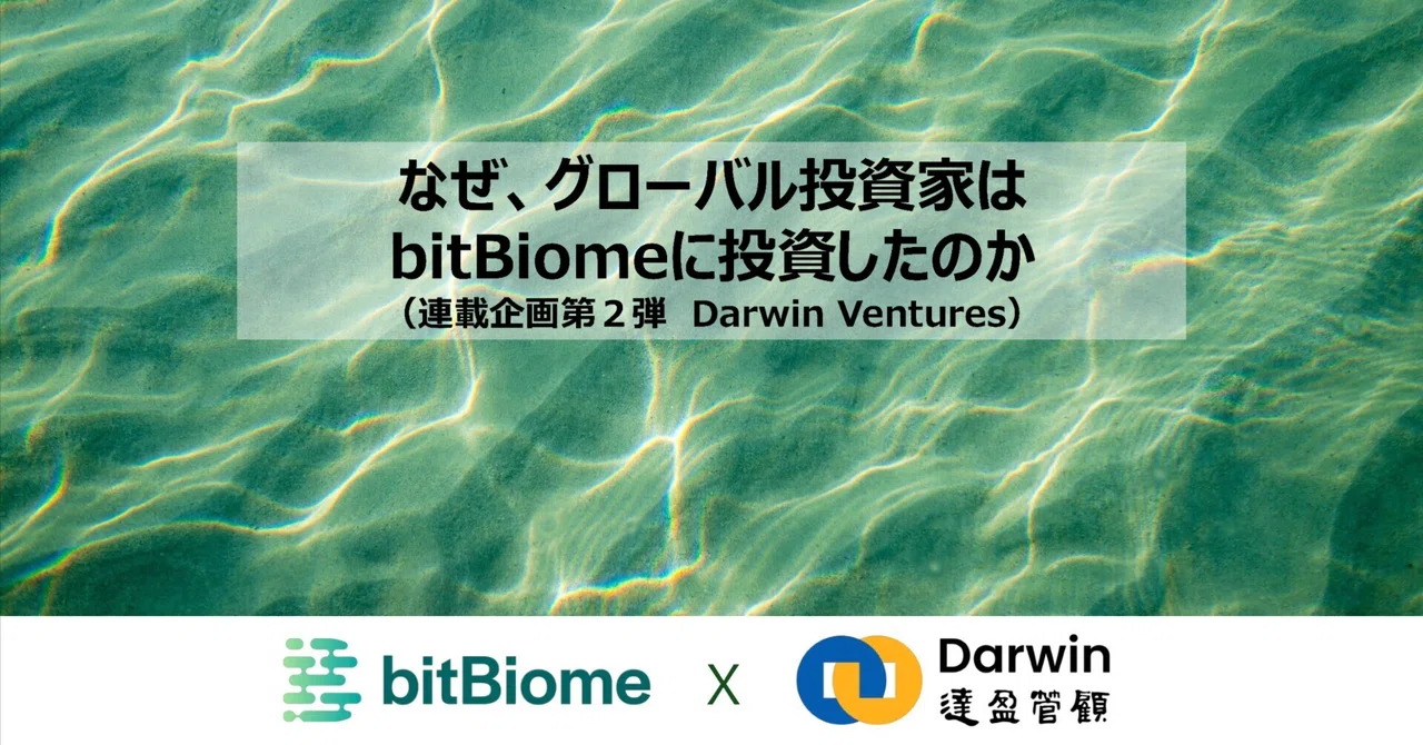 Pioneering the Future of Bio through Strategic Synergy between Japan and Taiwan. bitBiome Releases Interview with Leading Taiwanese VC
