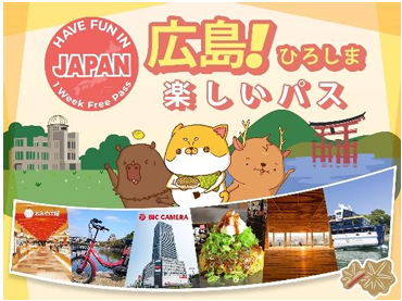 從廣島市觀光到瀨戶內海郵輪，一張票全搞定!