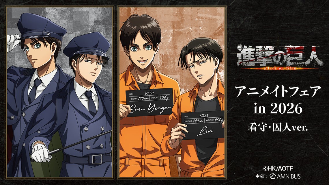 TV Anime 'Attack on Titan' Animate Fair in 2026 Announced!