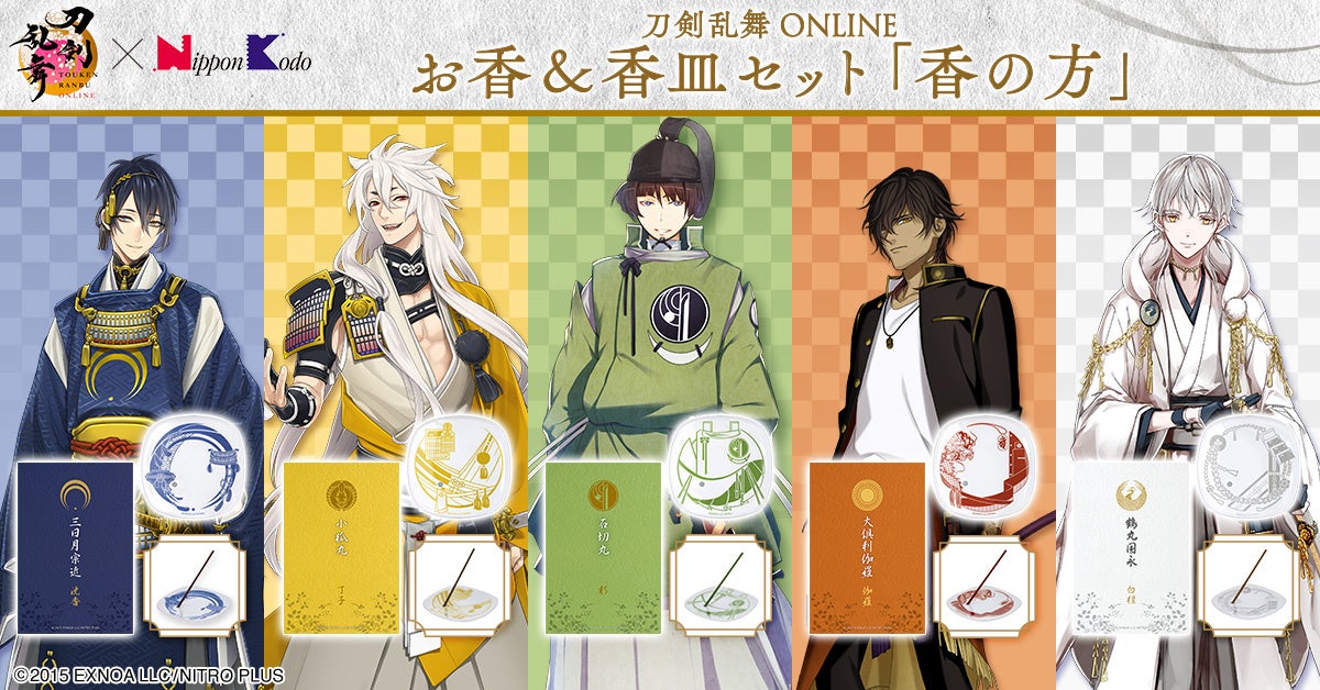 「刀剣乱舞ONLINE」×日本香堂コラボアイテム　香皿で楽しむお香セットが登場！