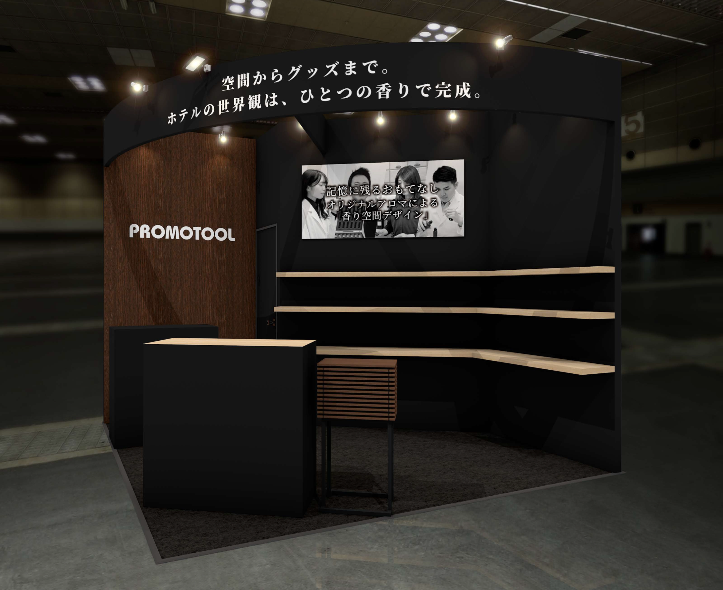 PromoTools to Exhibit at Hotel, Restaurant Show & FOODEX JAPAN in Kansai 2026