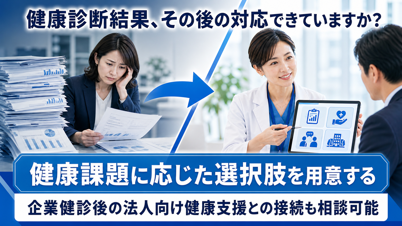 Supporting Post-Checkup Follow-Up: FRACTAL WORKOUT Launches Consultation Service for Medical Checkup Institutions