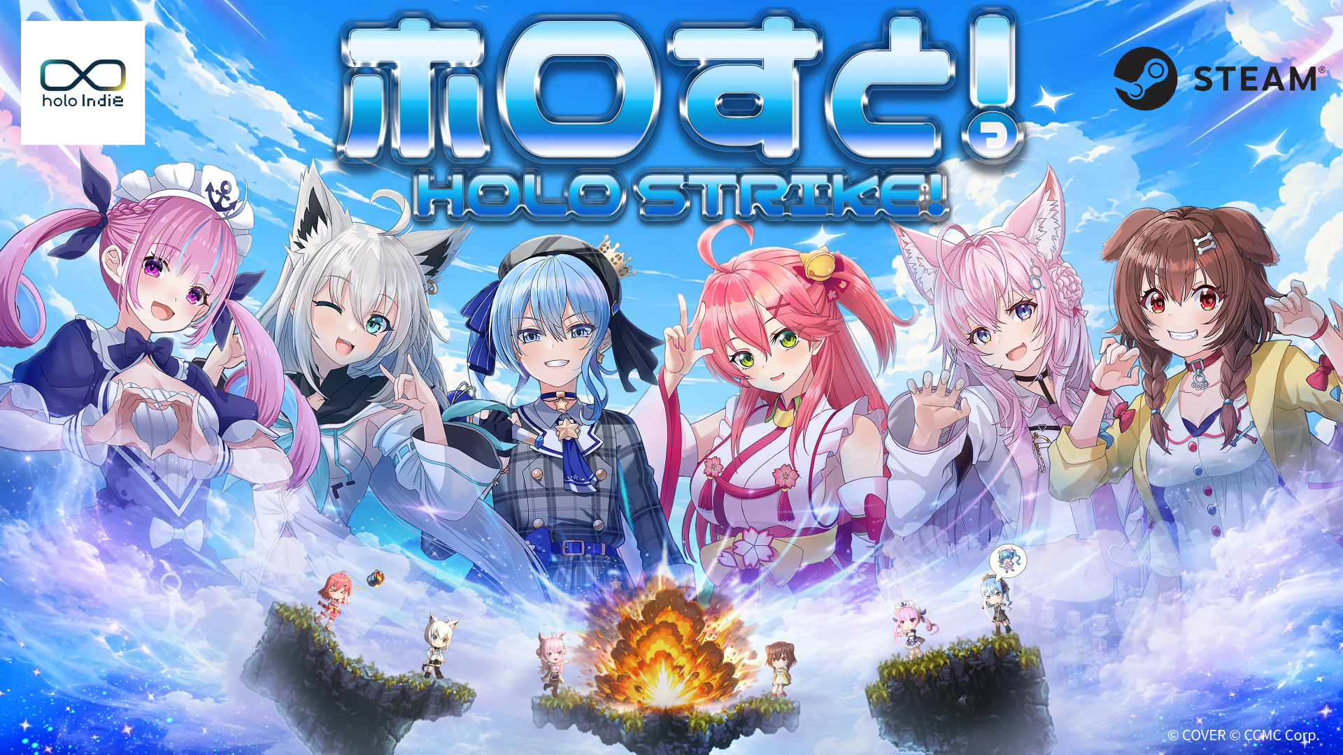 「holo Indie」より、ターン制オンライン協力型PvPストラテジーゲーム『ホロすと！』のSteamストアページを公開！Steam Playtestでのプレイテスター募集も開始。