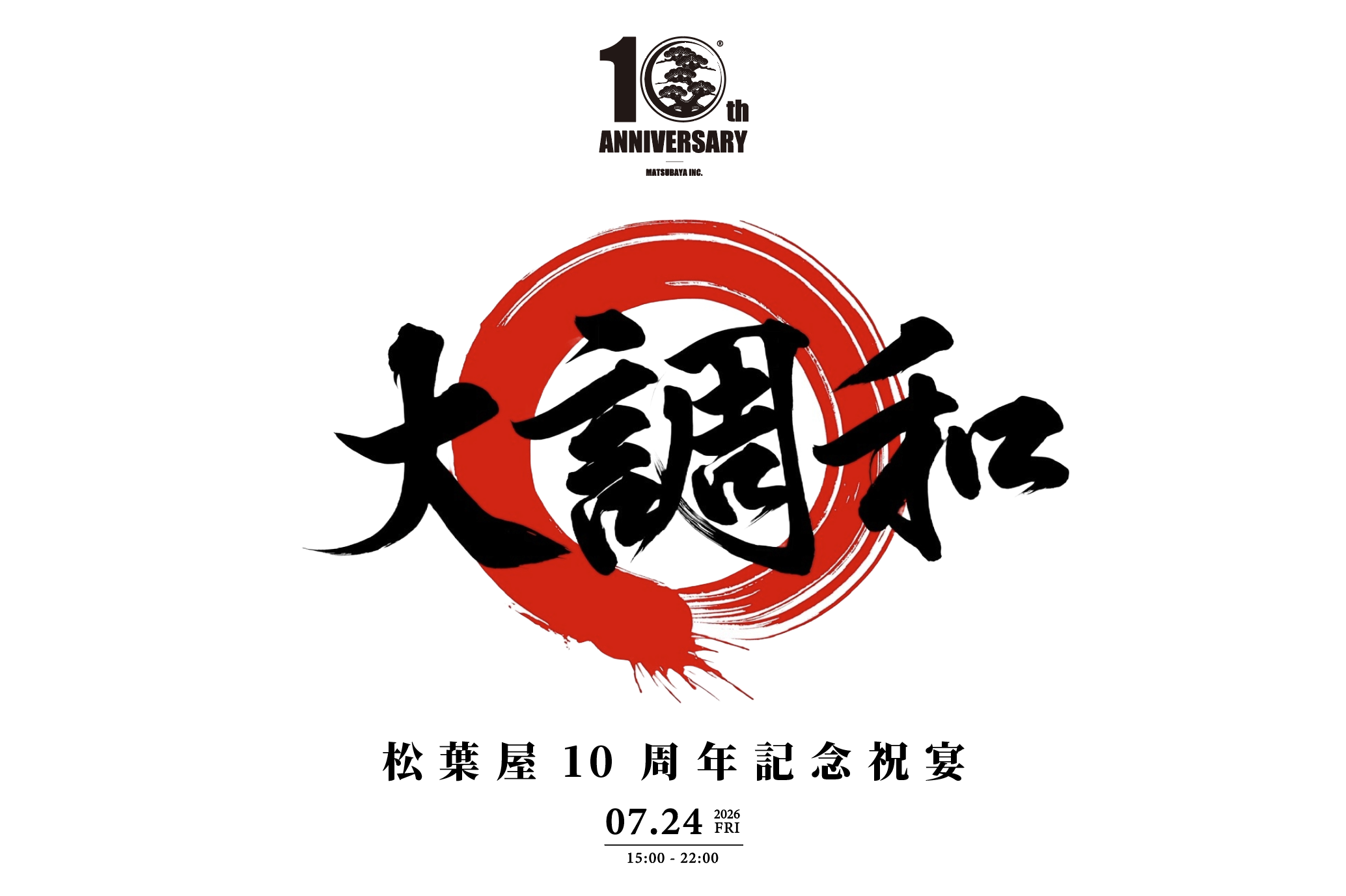 世界で広がるBONSAI人気。その未来を支える新たな挑戦が始まる。