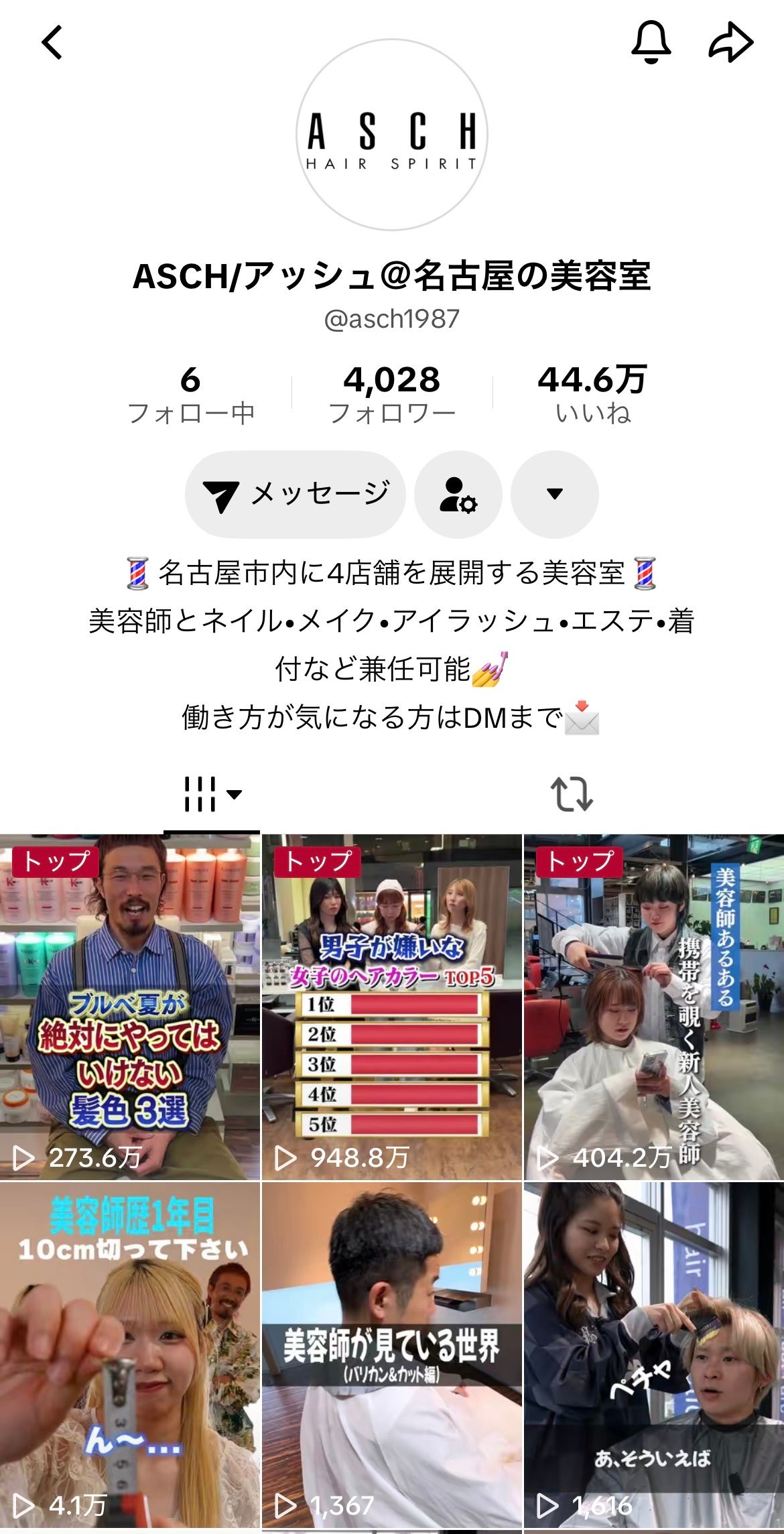 名古屋の美容室ASCH、TikTok動画が949万回再生を突破！100万再生超えの投稿も多数