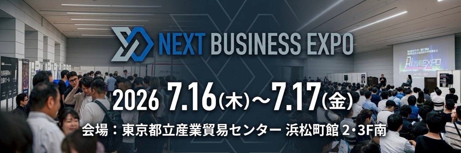 Experience the Future of AI Simultaneous Interpretation × Event DX: Bravesoft to Exhibit at NEXT BUSINESS EXPO SUMMER 2026 with 'eventos' as Operational Platform