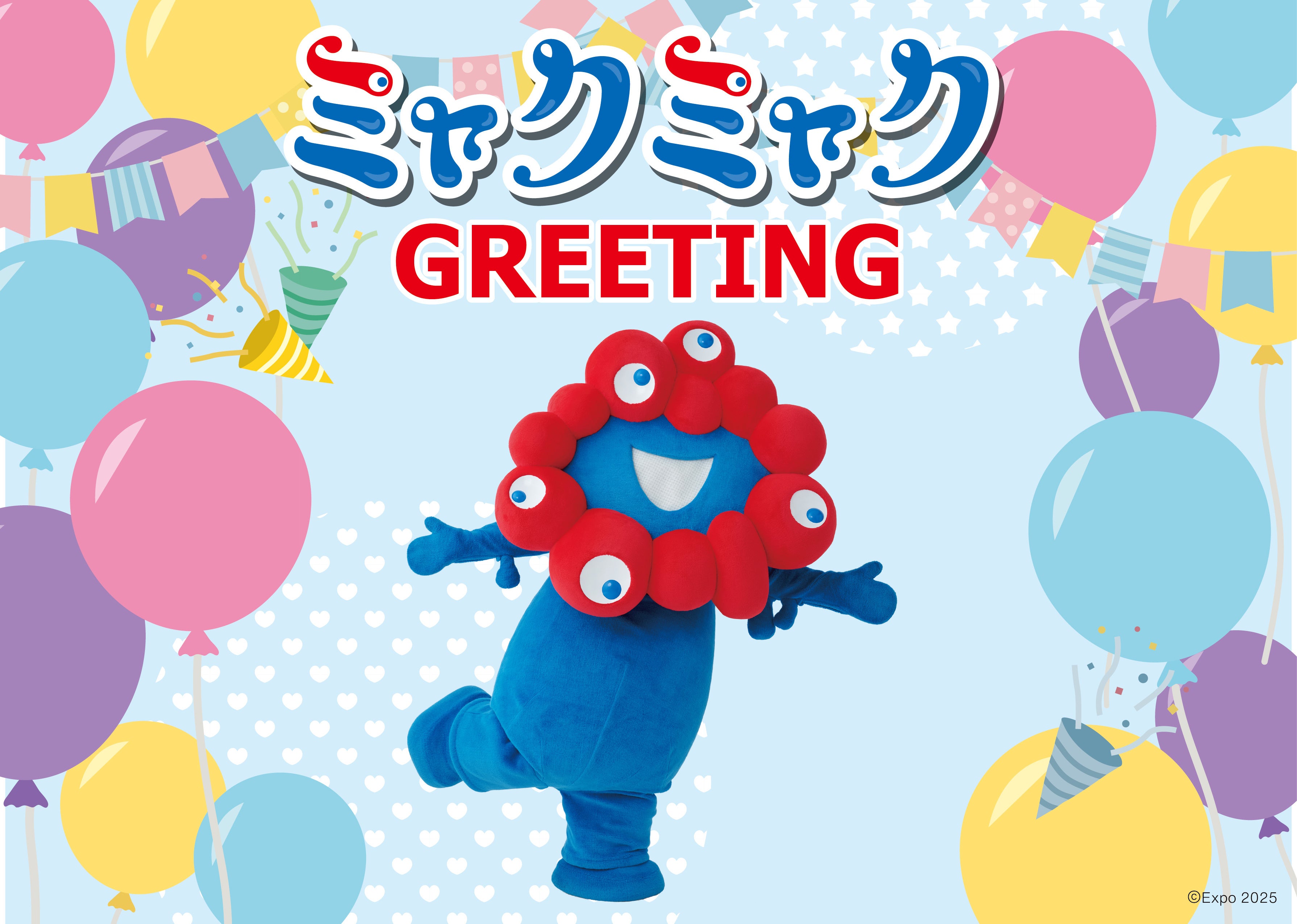 EXPO2025オフィシャルカフェ らぽっぽリンクス梅田店8月1日（土）限定「ミャクミャク グリーティングイベント」を開催！限定メニュー・限定グッズ・フォトイベントで特別なひとときを。