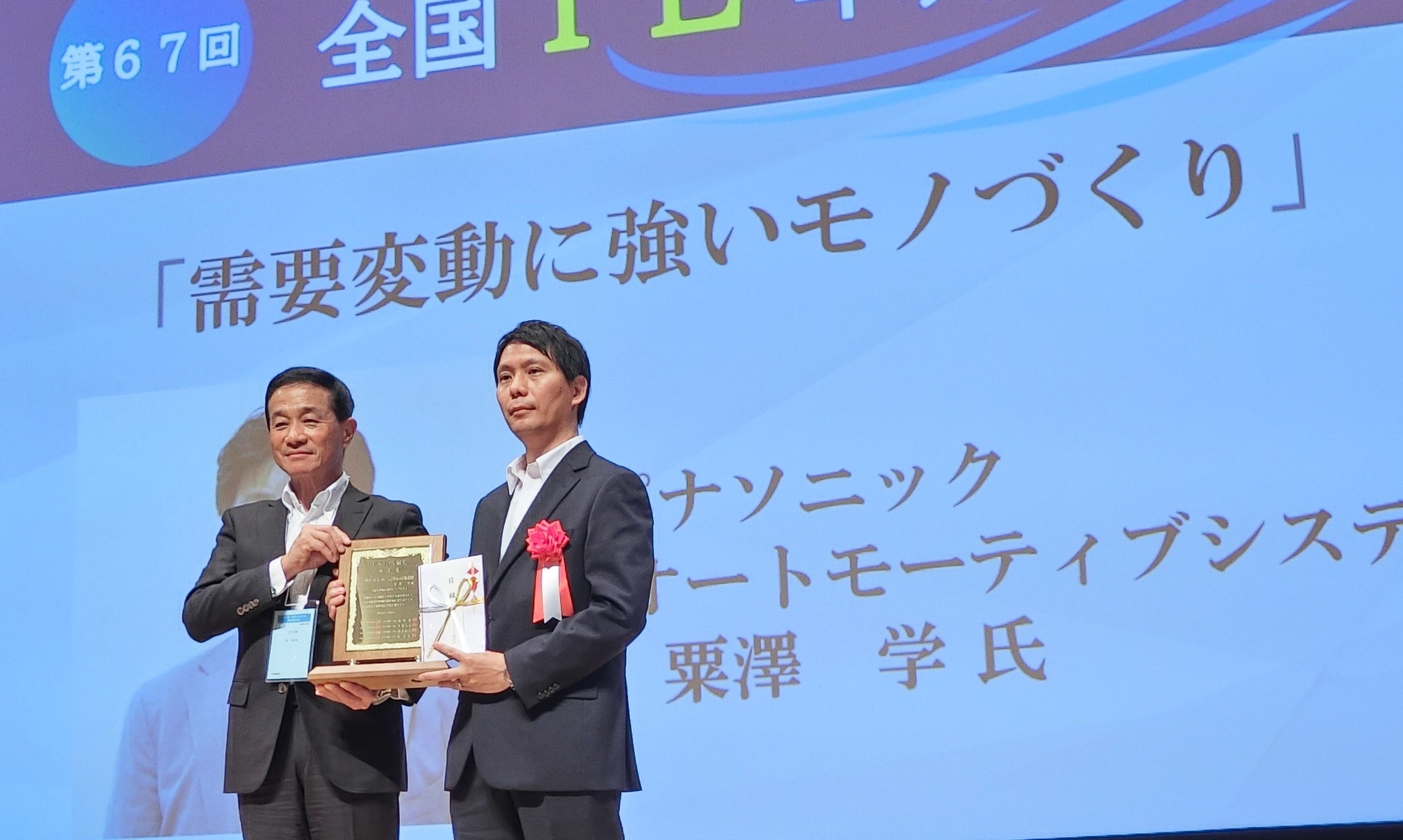 Panasonic Automotive Systems' Matsumoto Plant Wins Japan IE Literature Award