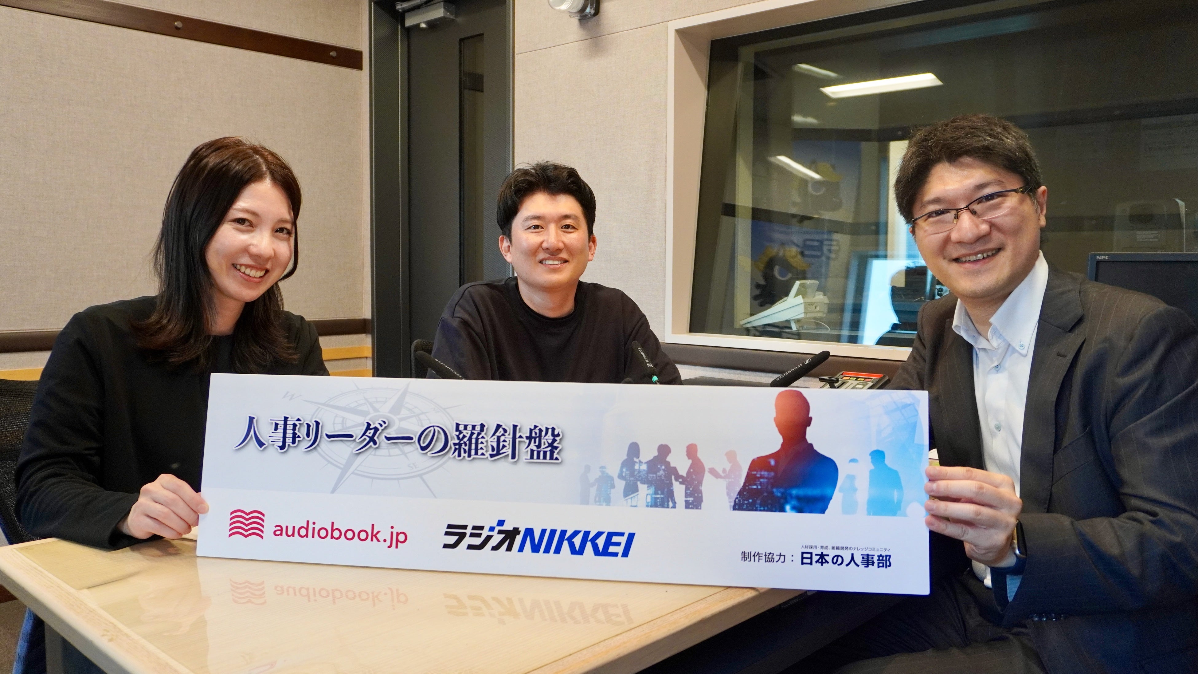 日本放送協會與音樂銀行共同製作的廣播節目「人事領導者的羅盤」7月嘉賓為日本煙草產業株式會社 新島優一氏、佐々木美穗氏