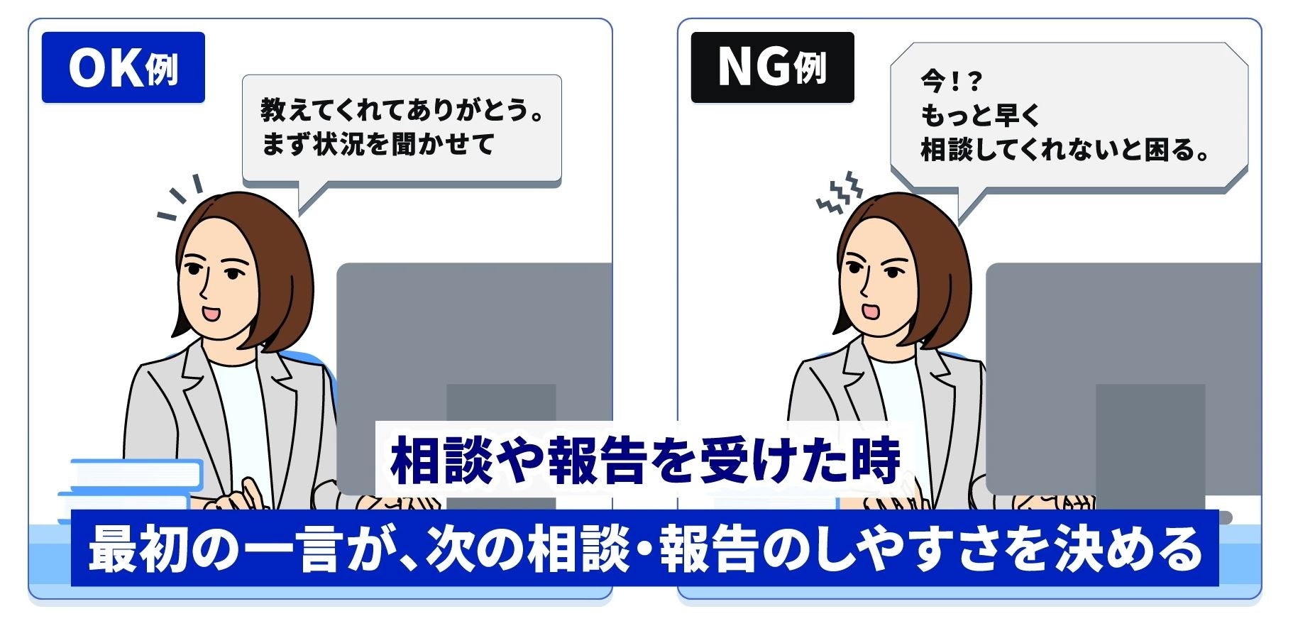 「言いにくい」ことをきちんと伝え、部下の成長を導き信頼関係を築くeラーニング「人を育てる！リーダーのためのフィードバックスキル」コースを2026年7月より新規開講