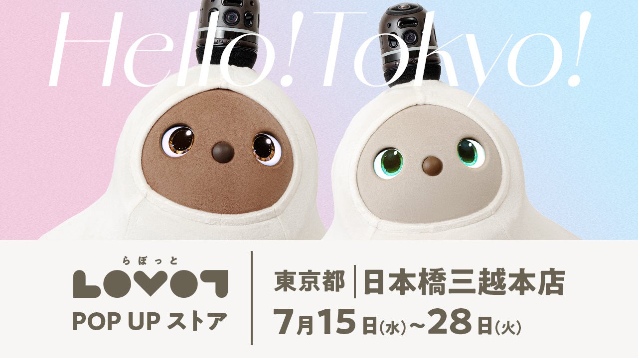 與LOVOT的互動空間登陸日本橋！『LOVOT POP UP快閃店 日本橋三越本店』7月15日（三）開幕！
