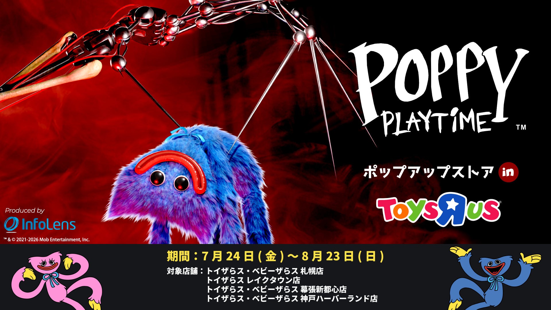 “Poppy Playtime Pop-Up Store in Toys ‘R’ Us” Announced! Purchase Eligible Items to Receive Original Postcard! Launching July 24, 2026!
