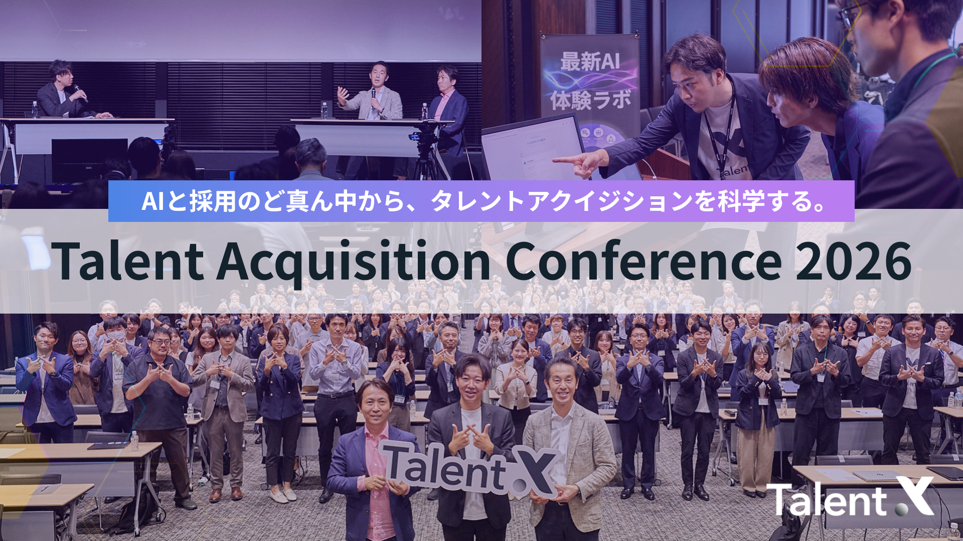 At the Heart of AI and Recruitment: Scientifically Advancing Talent Acquisition – Report on 'Talent Acquisition Conference 2026'