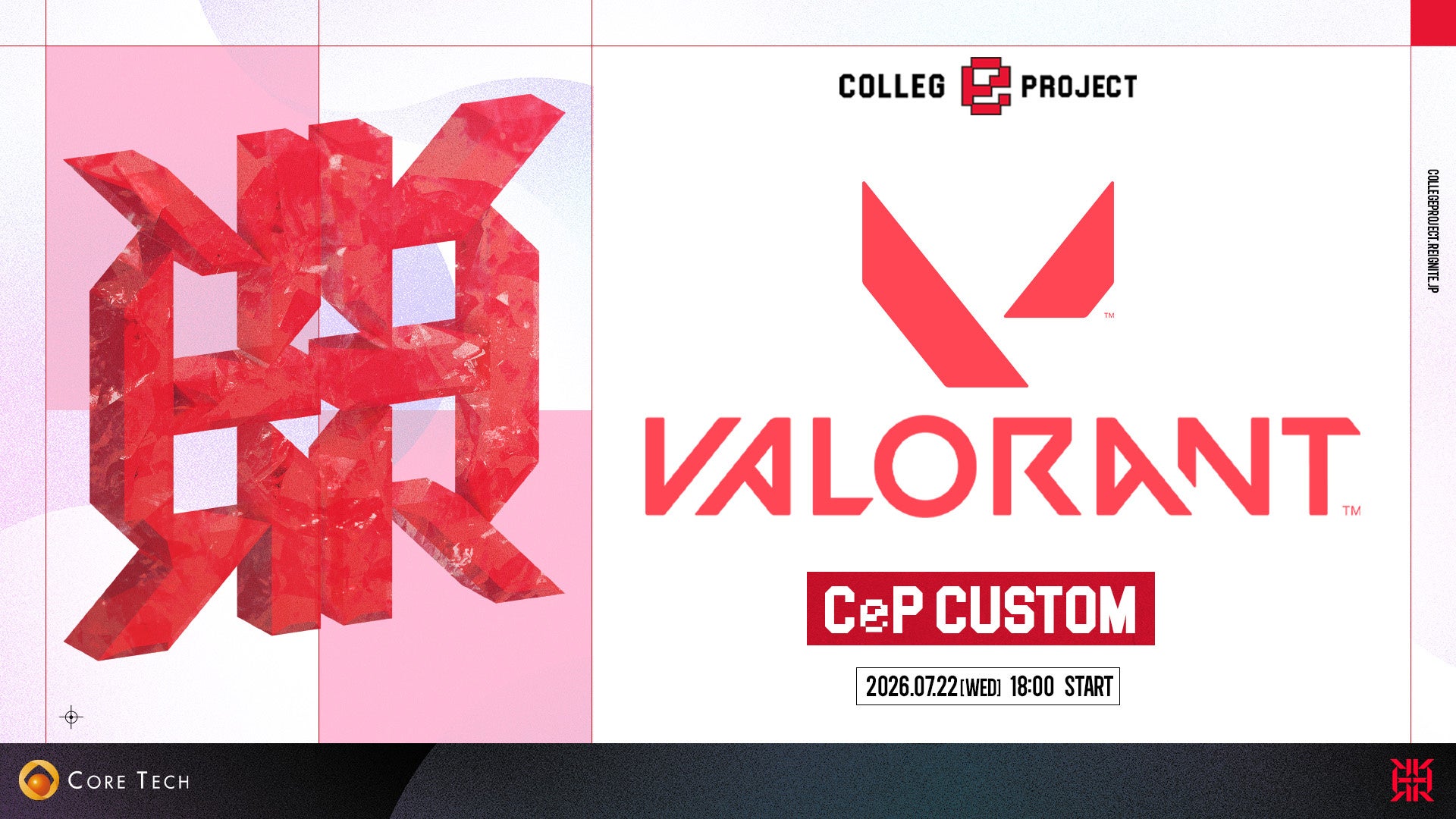 プロeスポーツチーム「REIGNITE」が、オンラインイベント「Colleg "e” Project VALORANT CUSTOM」を開催！