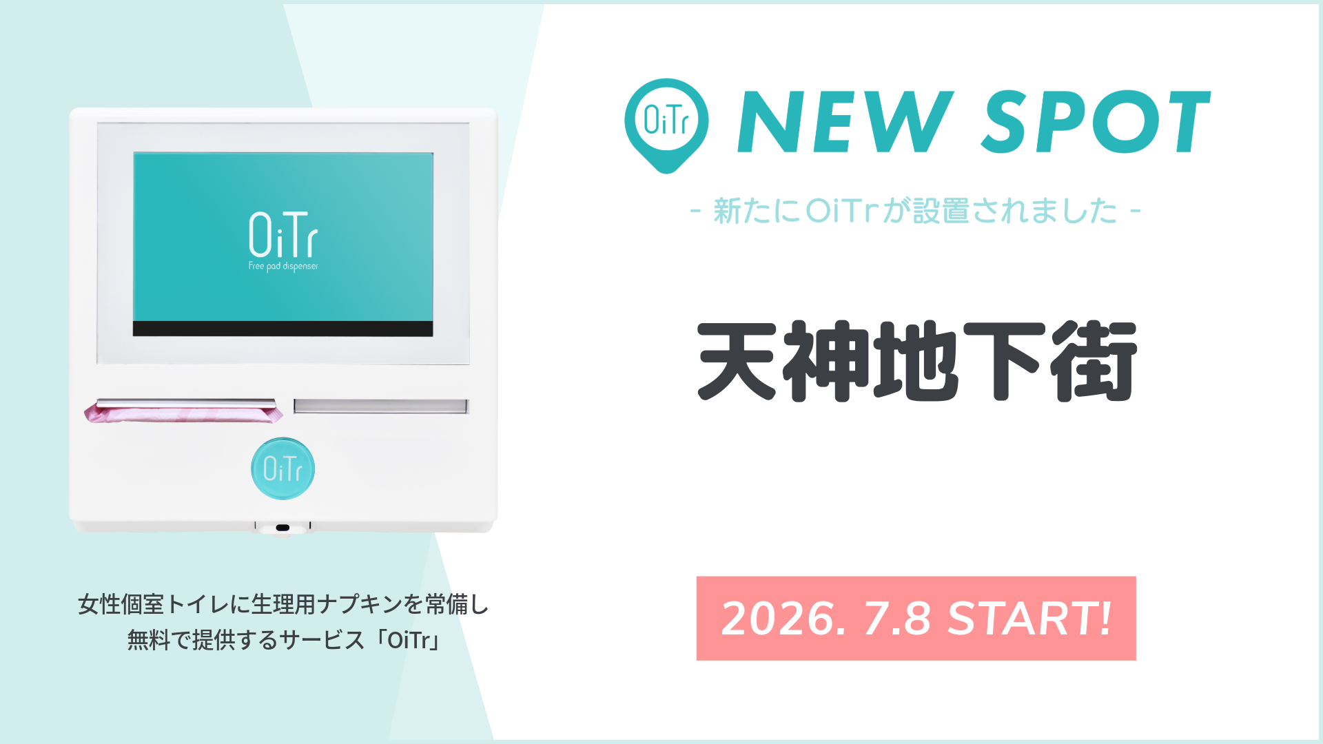 OiTr Installed at Tenjin Underground Shopping Mall (Fukuoka City, Fukuoka Prefecture)! Fukuoka's Iconic North-South 590m Landmark Now Stocks Sanitary Pads in Women's Private Toilets