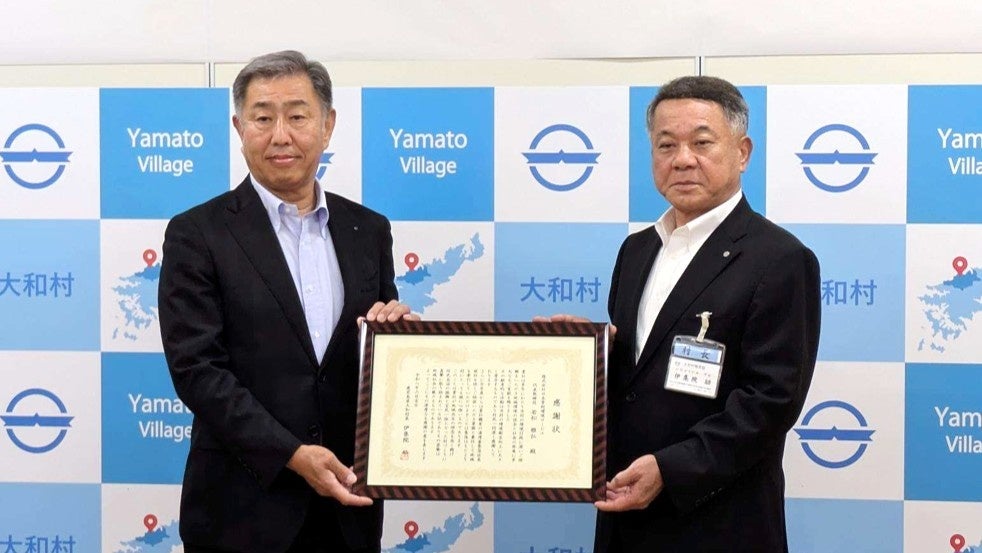 鹿児島県大和村で感謝状贈呈式　日本管財環境サービスが28年にわたり地域環境の保全に貢献