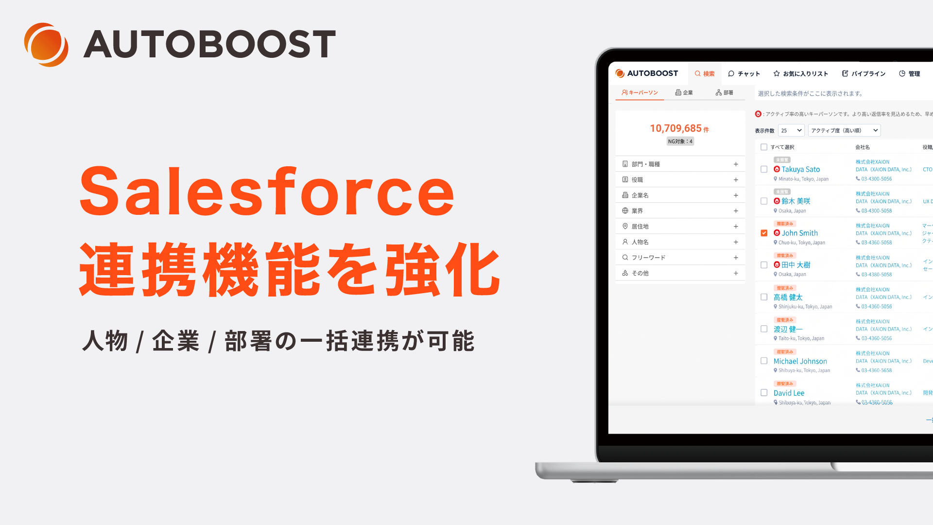 AUTOBOOST Enhances 'Salesforce Integration' for Two-Way Sync of Contact, Company, and Organizational Chart Data