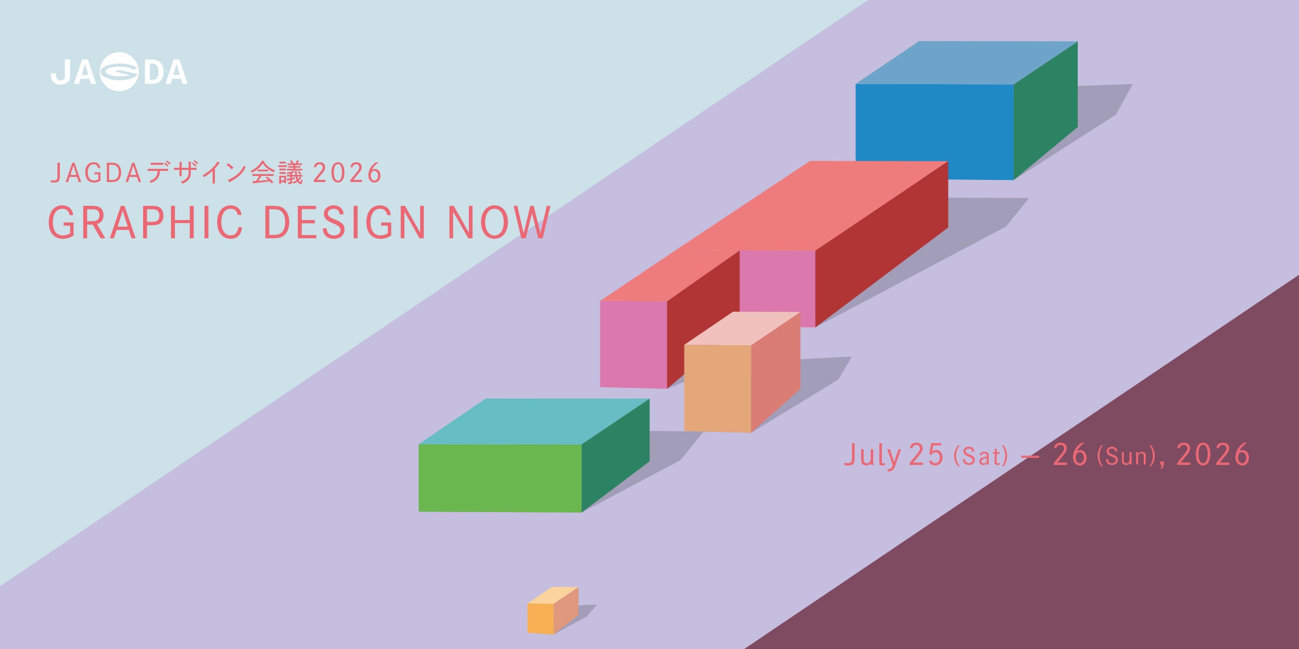 JAGDA設計會議2026「Graphic Design Now」將於7月25日（六）至26日（日）舉行