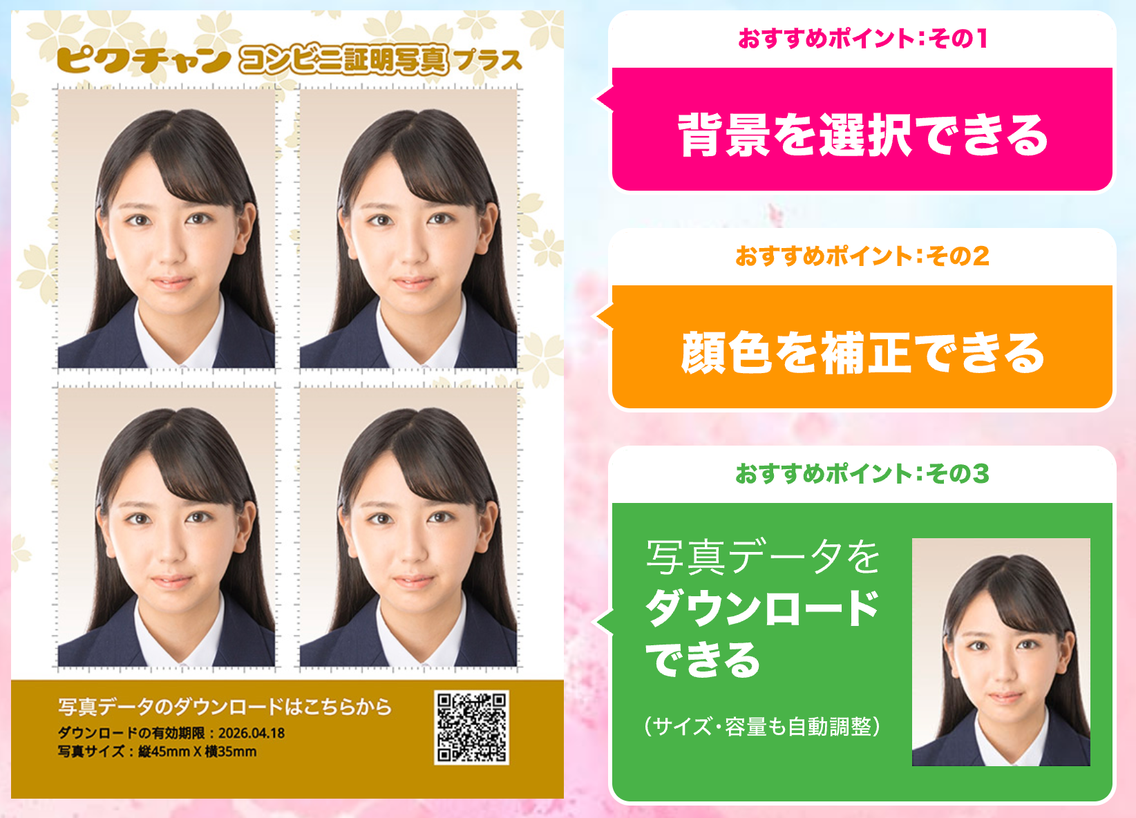 Addressing Challenges in Digital Submissions: Pic-chan's 'Convenience Store ID Photo' Reaches 10 Million Users and Launches New Service