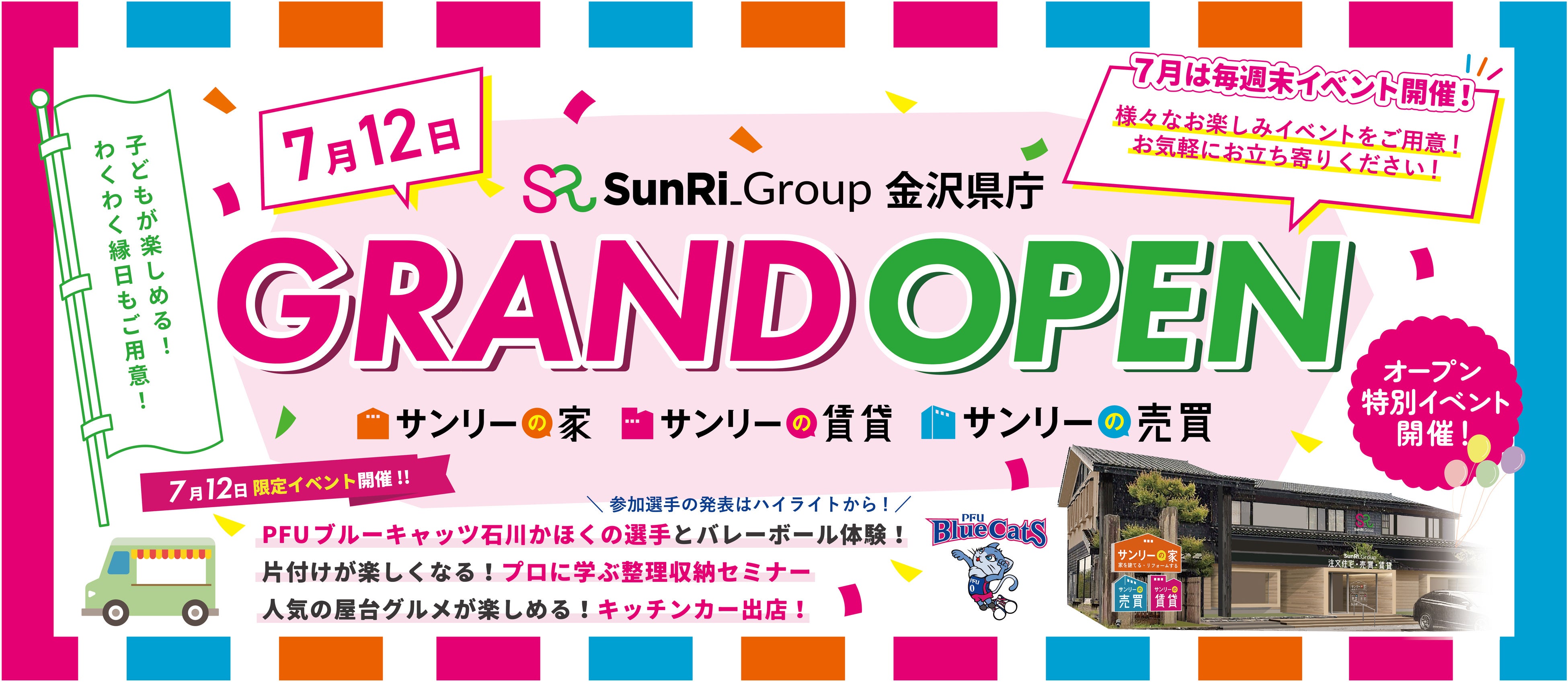 Sunri Group Opens First Store in Prefectural Government District: 'Sunri no Ie Kanazawa Prefectural Office' and 'Sunri no Chintai Kanazawa Prefectural Office' to Grand Open on July 12