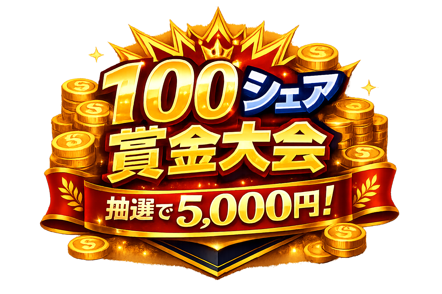 参加無料の「5,000円賞金大会」を7月11日20時に開催　配信者と“一緒に沸く”新感覚ポーカー『実況！トキノホールデム◆ベガス』