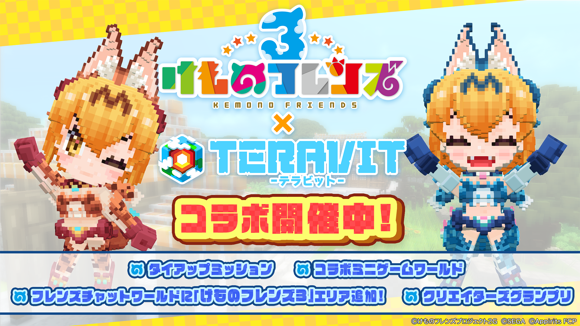 Collaboration Event Launch: 'Kemono Friends 3' × 'TERAVIT' Collab Begins Today, July 9, 2026!