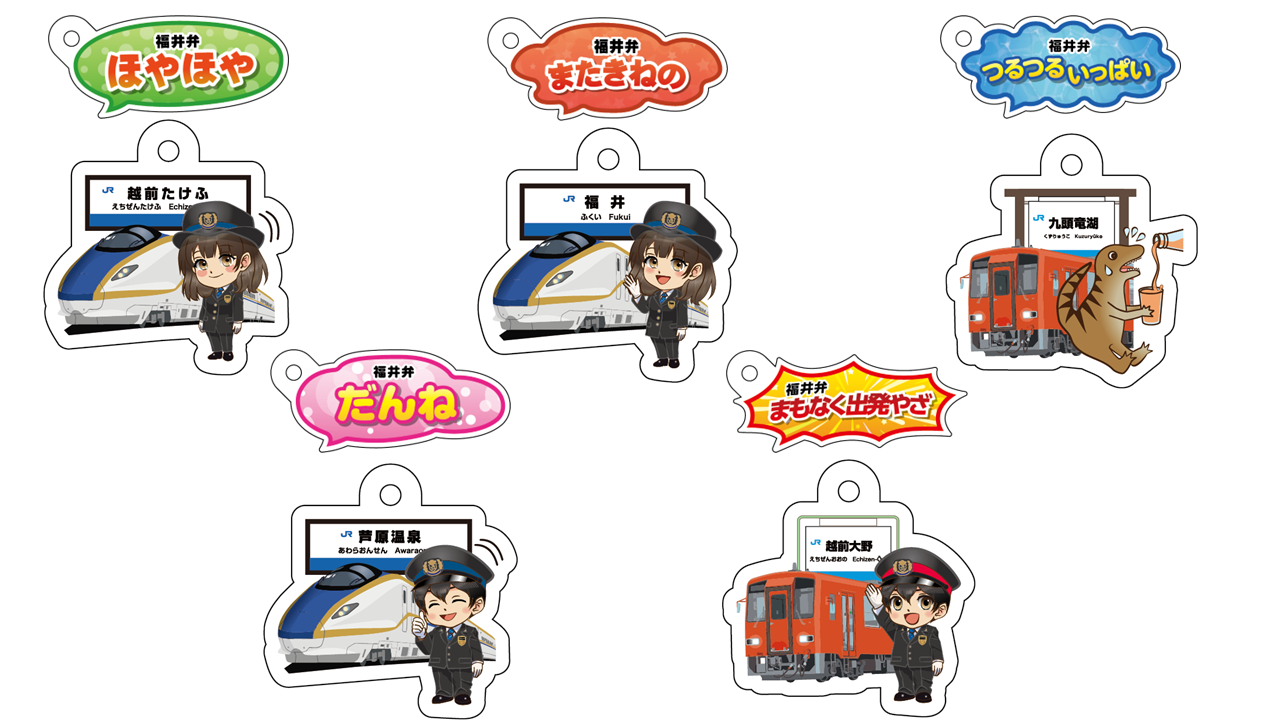 Fukui's Charm from the Station Nationwide: 'Station Staff-Inspired! Fukui Dialect Acrylic Keychain Capsule Toy' Launch