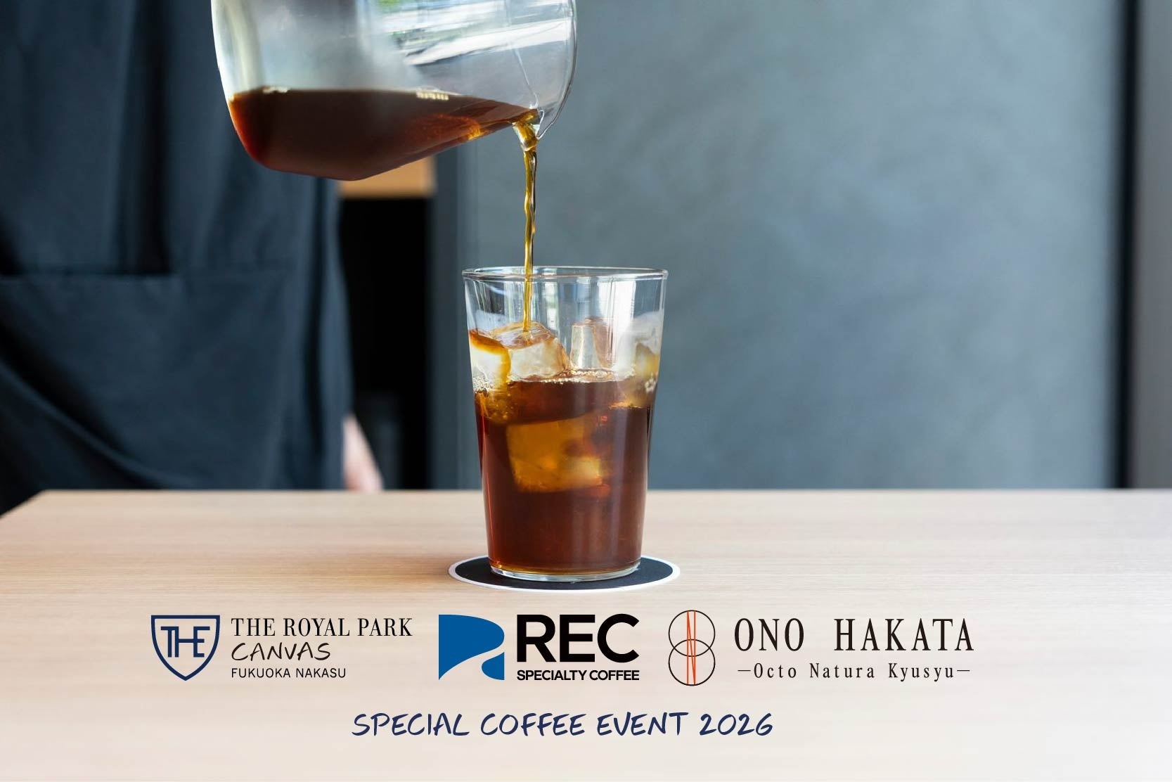 ラウンジでコーヒーの楽しさと奥深さを知る／ザ ロイヤルパーク キャンバス 福岡中洲