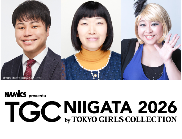 【TGC 新潟 2026】追加情報解禁！川村エミコ（たんぽぽ）、やしろ優、6年ぶりに井上裕介（NON STYLE）の出演が決定！新潟グルメが集結！出演者向け豪華バックヤードケータリングメニュー発表♡