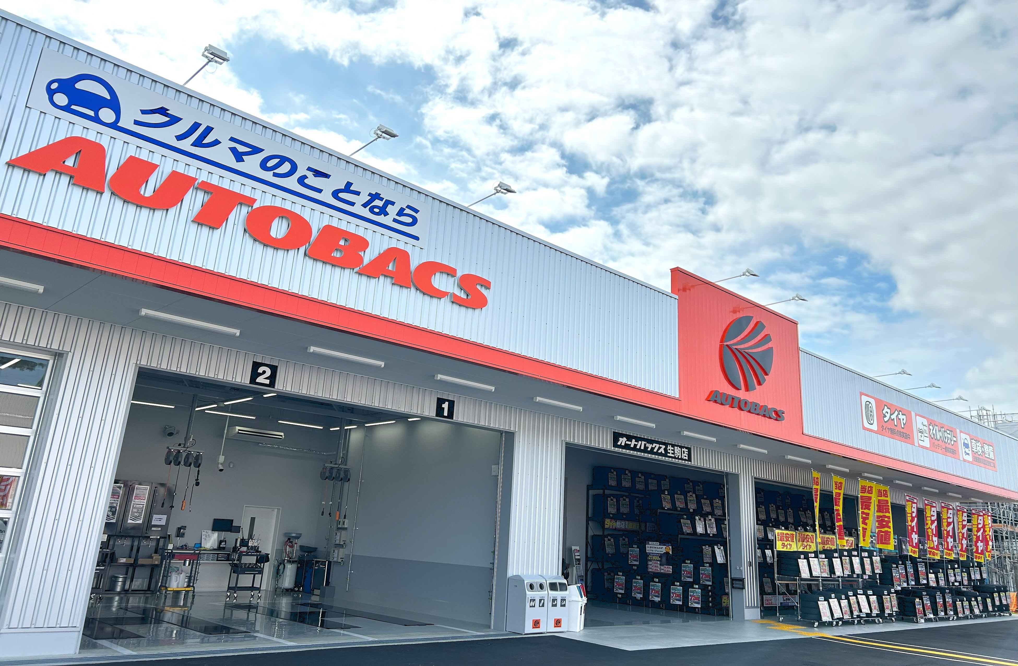 「オートバックス生駒店（奈良県生駒市）」新規オープン