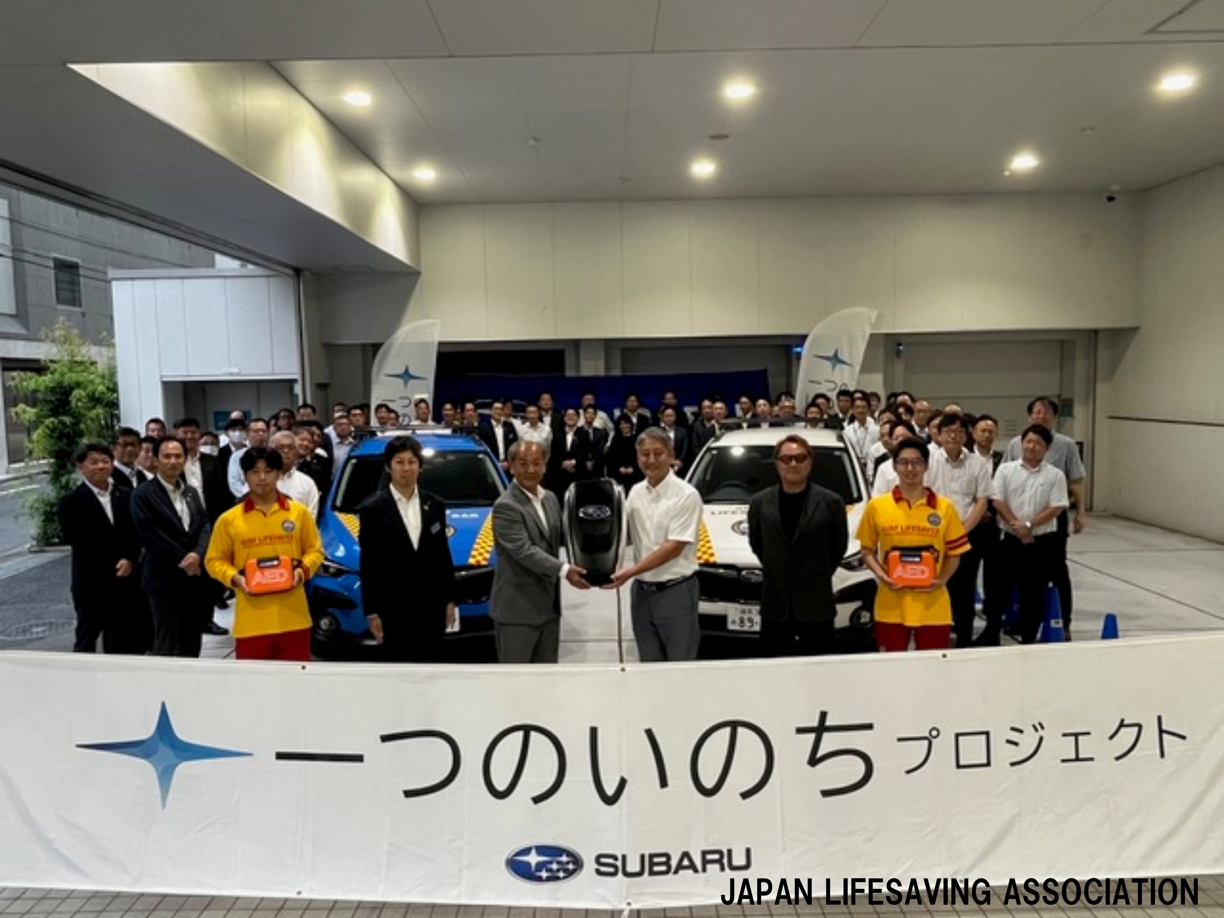 東京スバル株式会社からライフセーバーカー2台を提供：かけがえのない命を守るため、2026年夏も『水辺の事故ゼロ』へ
