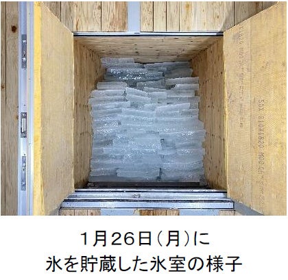 Rokko Mountain's Summer Tradition 'Himuro Opening' to Be Held at Rokko Shidare, the Nature-Immersive Observation Deck on July 13 (Mon)!