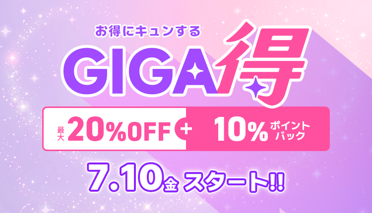 Trendy E-Commerce Site 'Shoplist' Launches Co-Branded Event 'Shoplist GIGA Toku' Starting July 10, 2026! Enjoy Up to 30% Off for 17 Days!