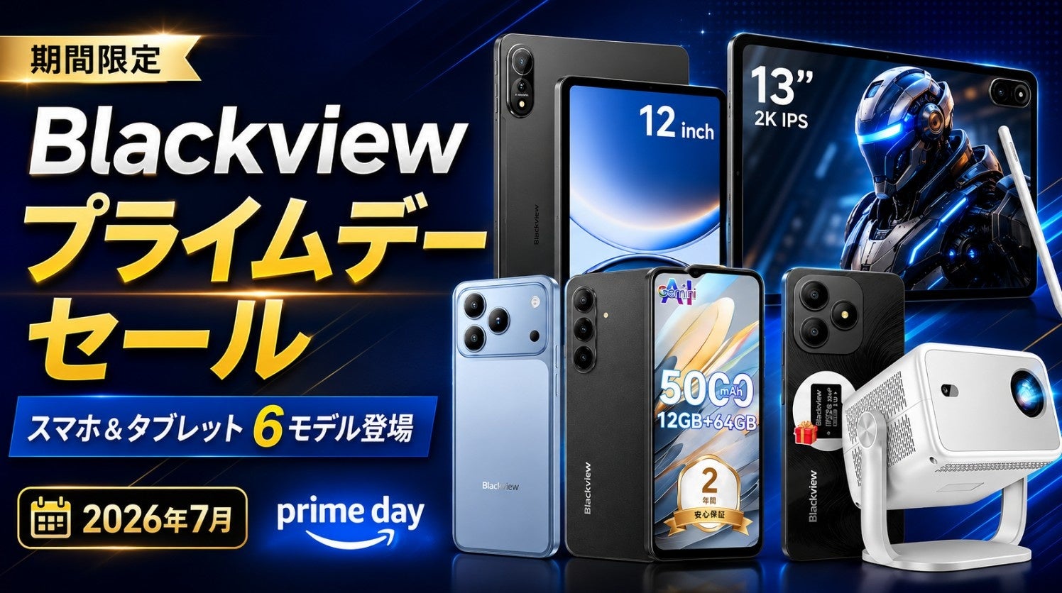 Blackview、Amazonプライムデーでスマートフォン・タブレットを最大約46%OFFで販売。Wave 7Cが15,105円、Mega 8が29,999円など